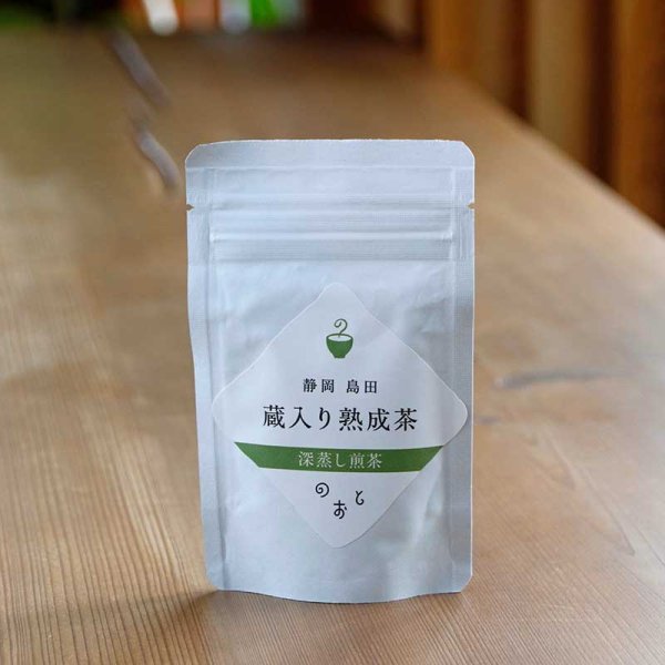 画像1: 静岡　蔵入り熟成茶 (1)
