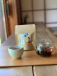 画像1: 静岡 森のほうじと北海道黒豆のお茶 (1)