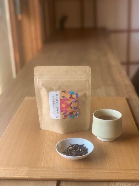 画像1: 静岡 森の紅茶と甘夏のアールグレイ (1)